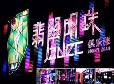 杨陵哪里荤的KTV男模女漂亮多-翡翠明珠KTV好玩会所体验