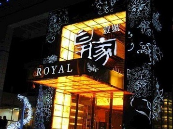 杨陵高档KTV妹子质量哪家好-皇家壹号KTV高档娱乐体验